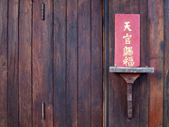 entrance door